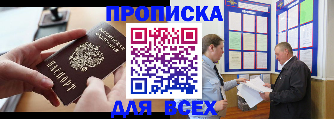 где прописаться в Тавде